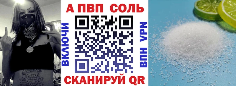 Альфа ПВП Crystall Орлов