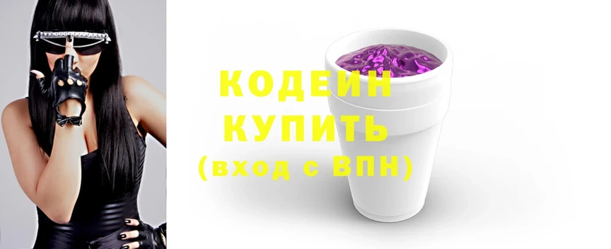 Кодеин Purple Drank  наркотики  OMG ССЫЛКА  Орлов 