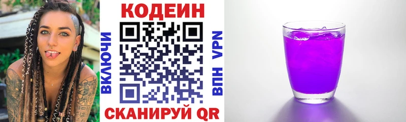 купить  цена  Орлов  Codein напиток Lean (лин) 