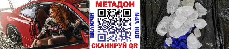 Метадон кристалл  hydra tor  Орлов 